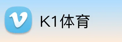 K1体育 Logo